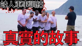 The TRUTH Behind the Taiwan Frogmen Series NOT WHAT I EXPECTED [upl. by Htepsle]