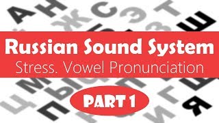 Basic Russian 1 Russian Sound System Stress Stressed and Unstressed Vowels [upl. by Nerwal780]