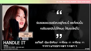 THAISUB TWICE 트와이스 – HANDLE IT Lyrics IZซับไทย [upl. by Judus]