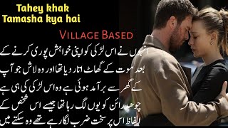 Tahey khak Tamasha kya hai Episode  Village Based novel  Audio Urdu Novels MK [upl. by Krasner54]