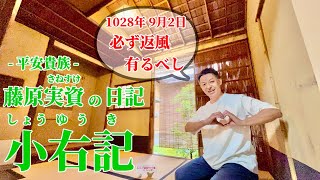 第885回 ≪ らくたび通信ライブ版 － 京、ちょっと旅へ － ≫ 2024年8月31日（土） 15時～ [upl. by Ecirtac]