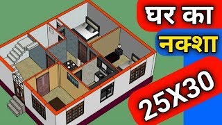 25X30 घर का नक्शा  25X30 Ghar Ka Naksha  West Facing House Plan [upl. by Eetnuahs]