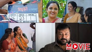 Lonappante Mamodisa Location Video  Jayaram [upl. by Ellevehc469]