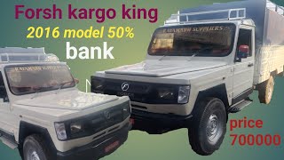 जम्मा 350000 मात्रै डाउन पेमेन्ट मा लानुहोस  force cargo king 2016 [upl. by Pitchford]