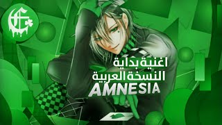 Amnesia opening 1  Zoetrope  أهزوجة الربيع  النسخة العربية  CLOVERS☘️ [upl. by Zusman]