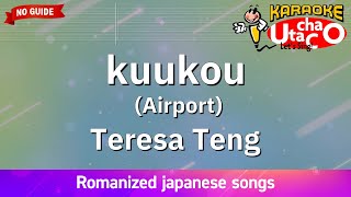 kuukou Airport – Teresa Teng Romaji Karaoke no guide [upl. by Arianie273]