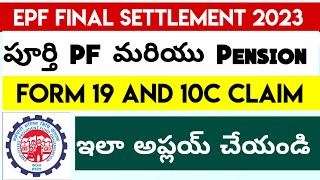 PF Full Withdrawal Process Telugu  EPF FORM 19 And 10 C Withdrawal Telugu [upl. by Eirena]