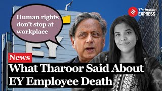 Congress MP Shashi Tharoor calls for workplace reforms after EY employees death [upl. by Hathaway987]