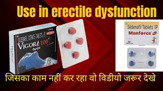 use of vigora tab 50mg100mg erectile dysfunction se kaise bache [upl. by Tenom]