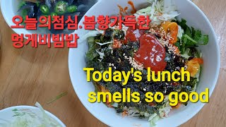 멍게비빔밥홍합탕오늘의점심Today s lunch smells so goopandmussel soup [upl. by Ennairam]