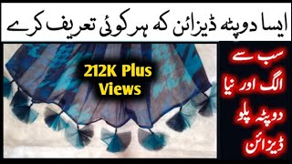 New Dupatta Design  Duppta Designing at Home  Latest Dupatta Designing in easy Method Umme Zerish [upl. by Kecaj213]