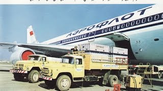 Ilyushin IL86 Aeroflot Аэрофлот  booklet 1986 [upl. by Appilihp]