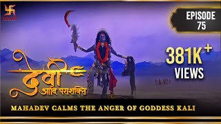 Devi The Supreme Power  Episode 67  Devis weapon khatwang  खट्वांग देवी का शस्त्र  Swastik [upl. by Baggs]