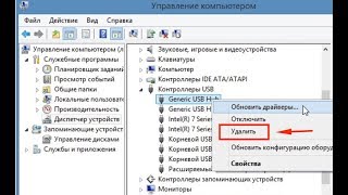 Как удалить драйвера для всех USB устройств [upl. by Ho]