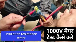 Cable ka Megger insulation resistance test kaise kare [upl. by Kal281]