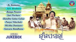 RANGA PASARA Odia Jagannath Bhajans Full Audio Songs Juke Box  Arabinda Muduli Sarthak Music [upl. by Leamhsi]