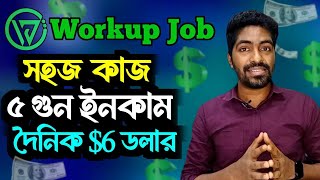 workup job কিভাবে কাজ করে  Workup Job Earning Tricks  micro job site bangladesh [upl. by English446]