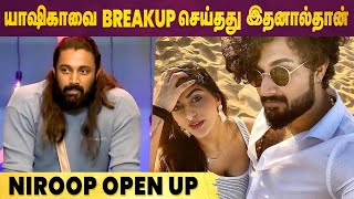 Yashikaவை Breakup செய்தது ஏன் Bigg Boss Niroop open talk [upl. by Alyat]