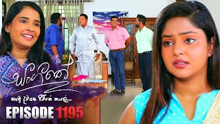 Sangeethe සංගීතේ  Episode 1195  23rd November 2023 [upl. by Rambert222]