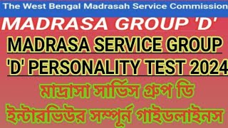 MADRASA SERVICE GROUP D PERSONALITY TEST 2024মাদ্রাসা সার্ভিস গ্রুপ ডি ইন্টারভিউর গাইডলাইনস [upl. by Jonathan]