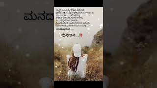 ಮನದಾಳ like follow share saport manadaladaಮಾತು30 [upl. by Sugna]