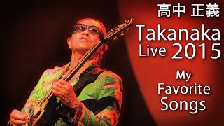 Masayoshi Takanaka 高中 正義  Takanaka Super Live ～My Favorite Songs～ 2015 720p [upl. by Aleak632]