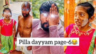 Pilla dayyam page6 😱😂 akkicherry comedyvideo [upl. by Nevart]