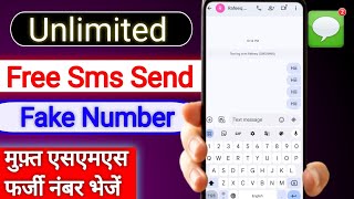 Free Sms Send to mobile phone from internet  free Sms without number  unknown number sms send [upl. by Cima200]