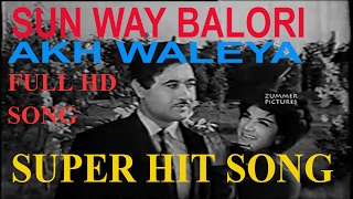 Sun Way Balori Akh Waleya Official Noor Jahan Tafoo ANWARAPakistani movie [upl. by Lanny]