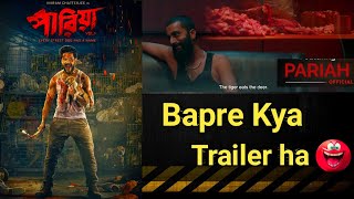 Pariah Trailer Reaction 🔥😳Bawal Trailer Bengali industry ka 💥🙏🏼Pariah PariahTrailer trending [upl. by Cawley299]