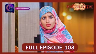 Anokhaa Bandhan  Full Episode 103  16 Sept 2024  Dangal TV [upl. by Sivrahc]