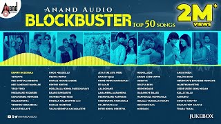 Anandaudio Blockbuster Top 50 Songs  Kannada Selected Songs  Swara Sangeethotsava [upl. by Ahsyek44]