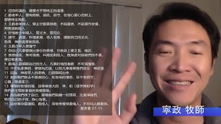 EFCLA 2023 0602 與神的親密時分 靈修分享 [upl. by Aiza]