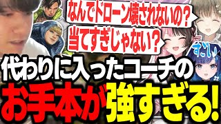 クリとワトのお手本プレイがうますぎて逆に参考にならないｗ【APEXRIDDLE ORDERsaku橘ひなの英リサ紡木こかげ】 [upl. by Vange907]