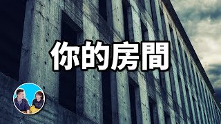 【心理瑕疵】什麼是心理瑕疵？在谷歌地圖上找到心理瑕疵物件的方法大公開  老高與小茉 Mr amp Mrs Gao [upl. by Macleod838]