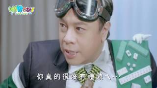 【明星3缺1】宣傳影片－蔡康永篇30quot [upl. by Ragg]