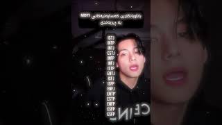 mbtiðŸ–¤kurdisharmy bts kurdishblink edit kurdishedit [upl. by Koralie]