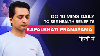 Energize Your Morning Routine with Kapalbhati Pranayama Skull Shining Breathing Exercises [upl. by Dleifniw]