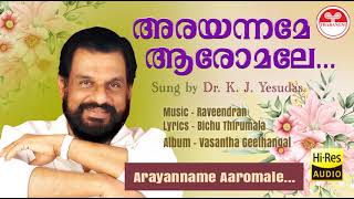 അരയന്നമേ ആരോമലേ  Arayanname Aaromale  Bichu Thirumala  Raveendran  KJ Yesudas [upl. by Iolanthe643]