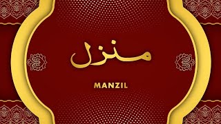 Manzil Dua  منزل Cure and Protection from Black Magic Jinn  Evil Spirit Posession [upl. by Rett496]