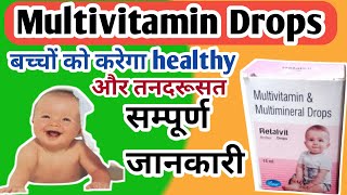 Multivitamin and multimineral Dropsबच्चों के लिए best अभी देखेंNumanMedicine DrxRabbani [upl. by Nedrud]