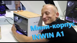 Обзор корпуса INWIN A1 [upl. by Nahttam485]