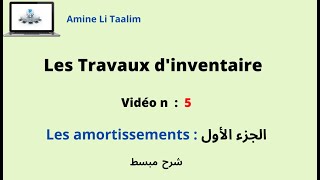 Les amortissements  الجزء الأول [upl. by Arevle370]