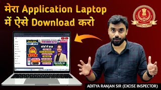 Aaditya Ranjan Sir Ka Application Laptop Me Download Kaise Kare  RG Vikramjeet Application Laptop [upl. by Nessah]