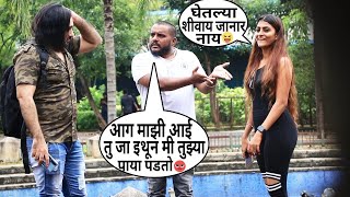 मलापण ब्लू टॅग पाहिजे Malapan Blue Tag Pahije Aarti Marathi Mulgi Prank  2020 Prank  BRMarathi [upl. by Alesiram]