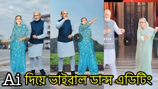 সেক হাসিনা এবং মদির ভাইরাল ভিডিও এডিটিং Ai Viral funny video editing with [upl. by Kirbie]