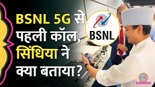 Jio और Airtel को मिलेगी टक्कर BSNL 5G पर हुई पहली कॉल Jyotiraditya Scindia ने क्या बताया [upl. by Asle]