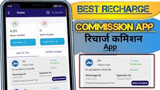 Best commission recharge app  new recharge app  mobile recharge app  BSNL recharge app [upl. by Eidderf]