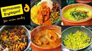 ഇന്നത്തെ ഉച്ചയൂണ് 👌Nadan oonu recipe lunch recipes in Malayalam meals ashasfoodmenu lunch [upl. by Iknarf]