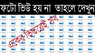 How to Restore Windows Photo Viewer Windows 10 Bangla Tutorial  one in all Developer [upl. by Lello]